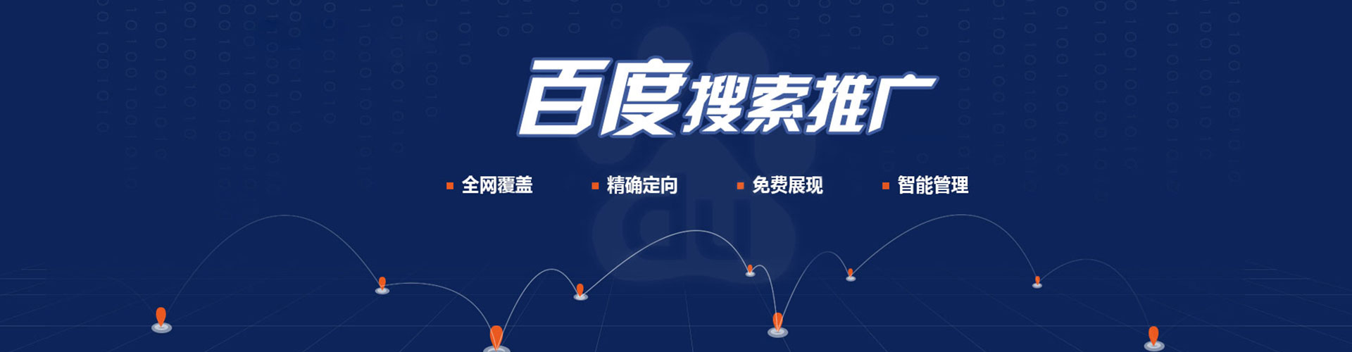 西林网络推广开户